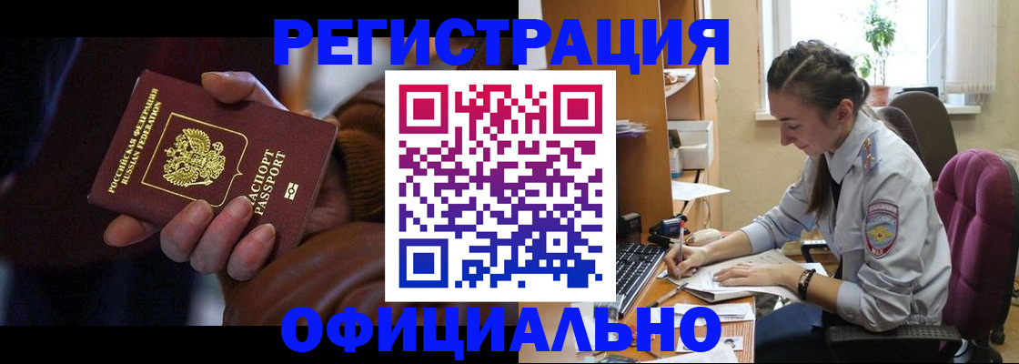 временная регистрация для всех в Нарьян-Маре