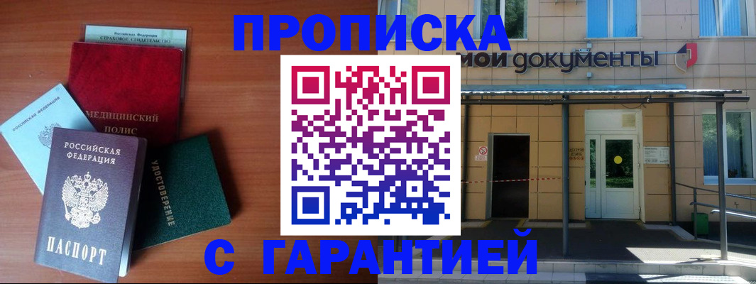 временная регистрация собственник в Нарьян-Маре