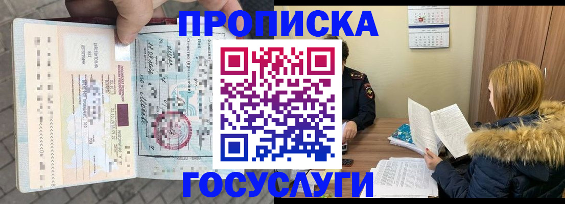 временная регистрация для всех в Нарьян-Маре